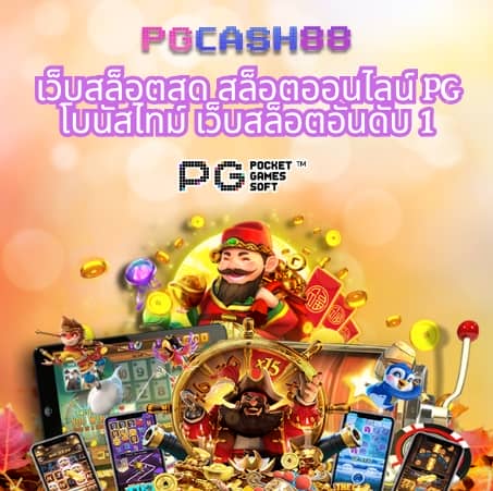 วิจารบอลคืนนี้