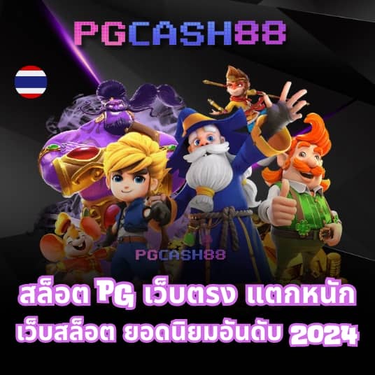 วิจารบอลคืนนี้