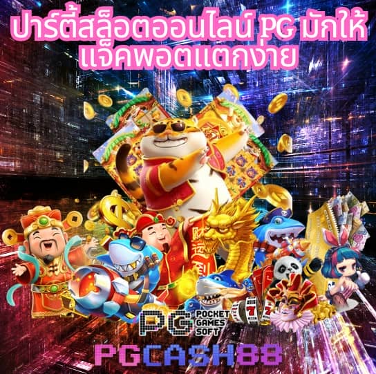 วิจารบอลคืนนี้